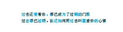 爱情已过期,我们无非是在与时间作战而已