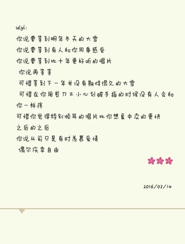 唯美图片，文字图片,情侣图片qqqqp