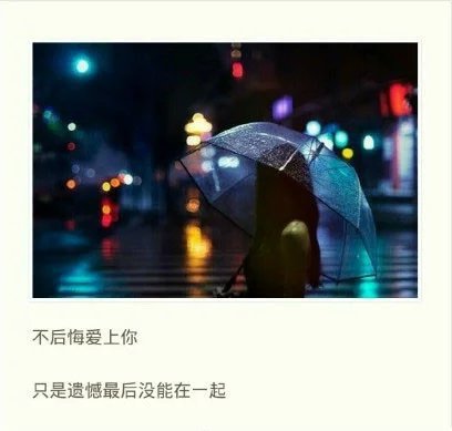 唯美图片，文字图片,情侣图片qqqqp