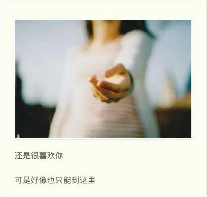 唯美图片，文字图片,情侣图片qqqqp