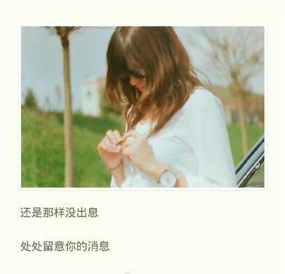 唯美图片，文字图片,情侣图片qqqqp