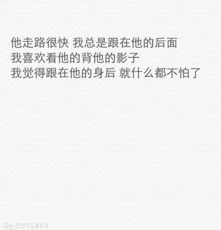 不管开心难过 有你挺好 无你便是缺陷