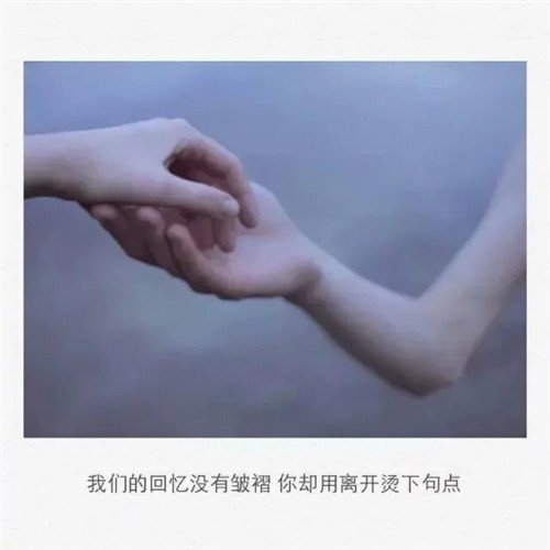 就算穷途末路也不会回头找那些背叛过