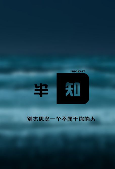 伤感文字图片 无言的陪伴也是一种安慰