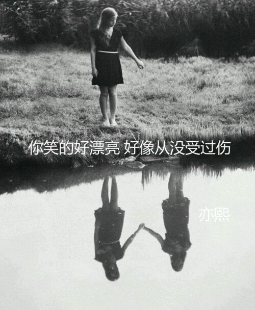 也许在我心里有太多你的痕迹后来我爱的人都像你