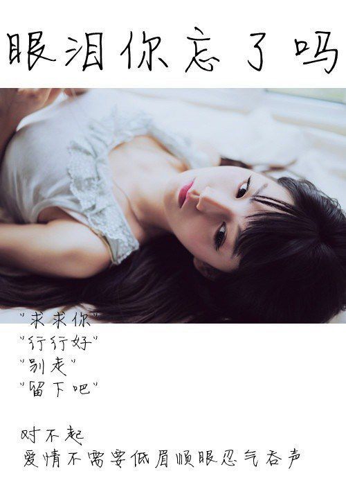 所谓的无底线 就是不断的原谅伤害过你的人