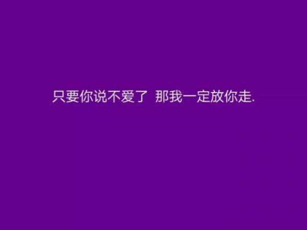 唯美图片，文字图片,情侣图片qqqqp