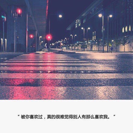 唯美图片，文字图片,情侣图片qqqqp