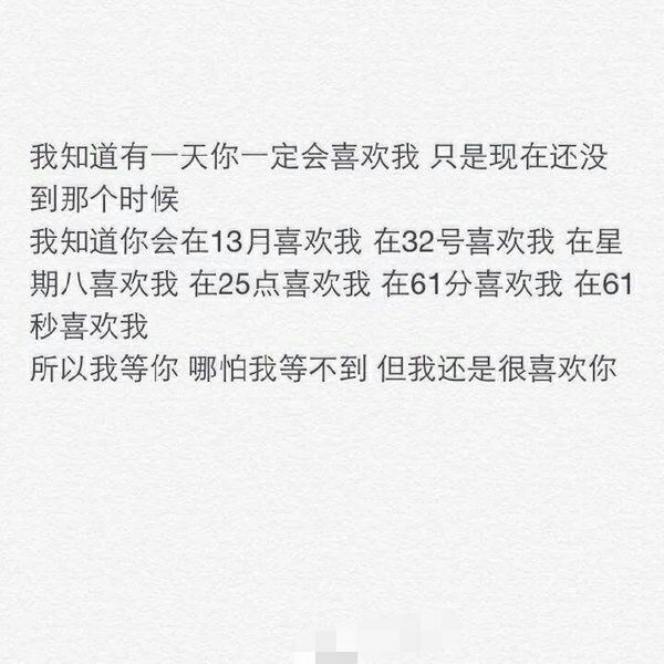 我没忘，没敢忘，没舍得忘