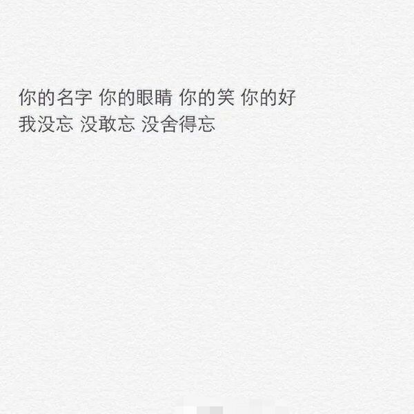 唯美图片，文字图片,情侣图片qqqqp