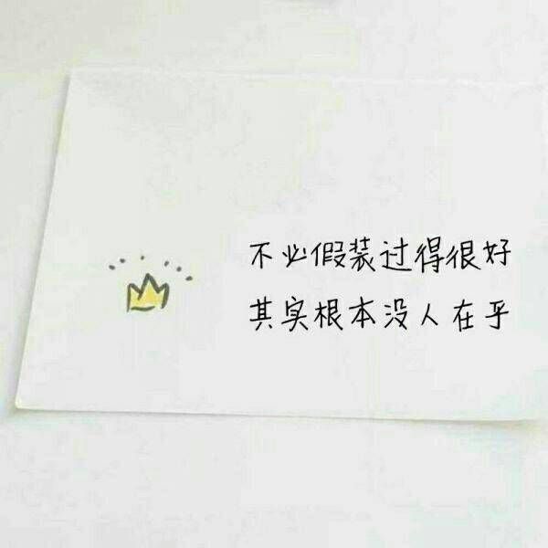 我宁愿所有痛苦都留在心里，也不愿忘记你的眼睛