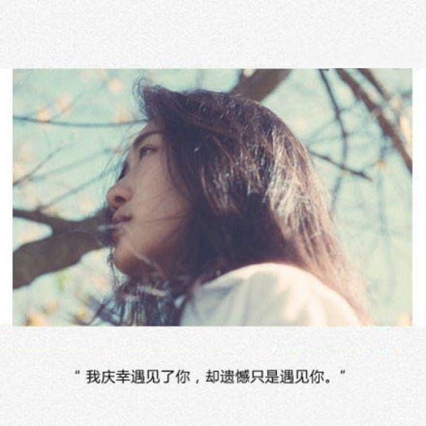 唯美图片，文字图片,情侣图片qqqqp