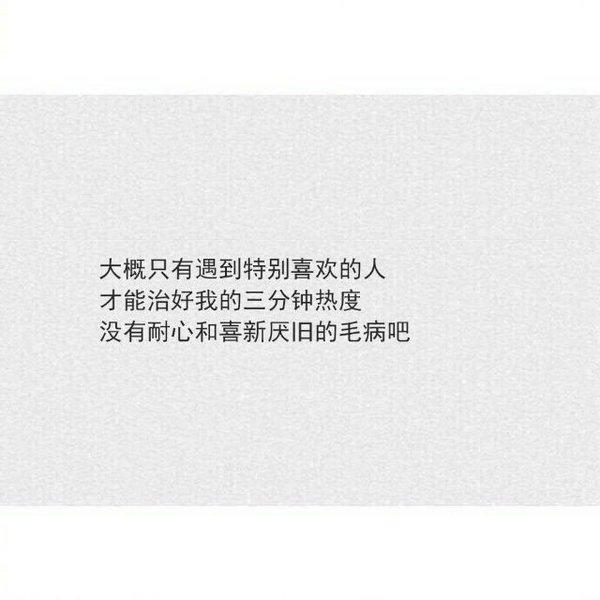 我用尽全力都没办法感动你 我倾尽所有都无法让你回头