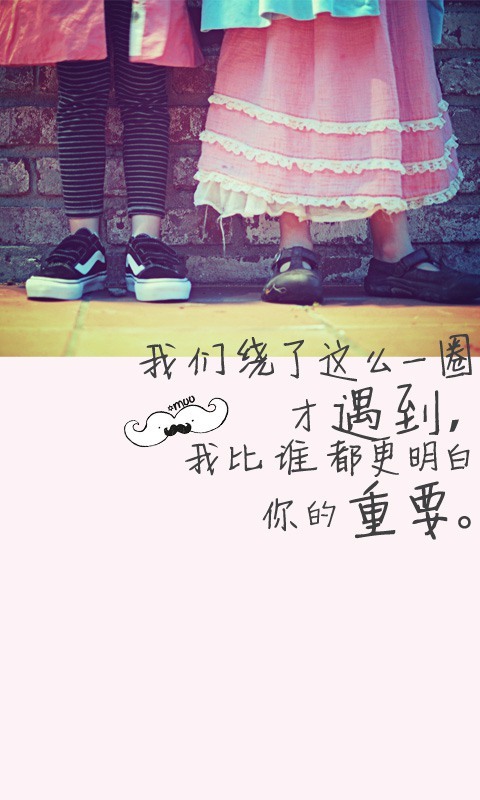 你的手，握了，就不会放掉 爱情图片