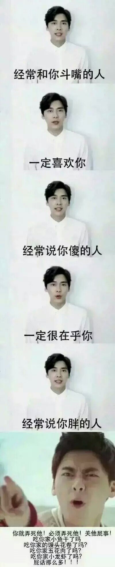 经常说你胖的人？………………