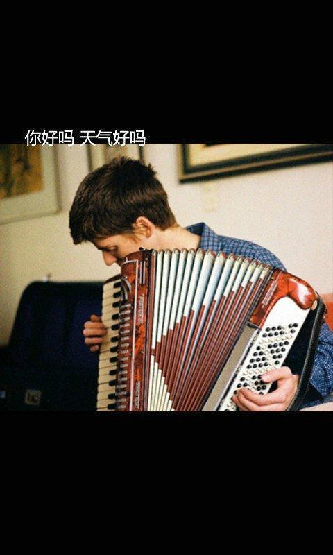 我知道遇见你我开心过