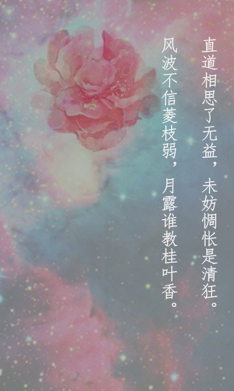 入骨相思，知不知