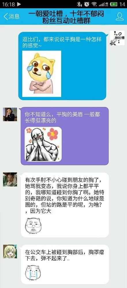 做为一个平胸妹子的烦恼