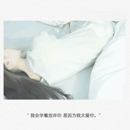 唯美图片，文字图片,情侣图片qqqqp