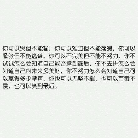 当有人不爱你的时候，你越是要爱自己