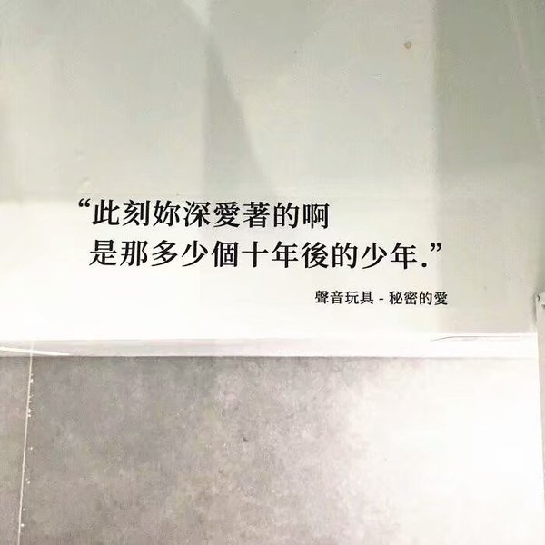 唯美图片，文字图片,情侣图片qqqqp