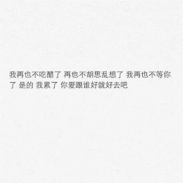 我是八月，我会善待你们