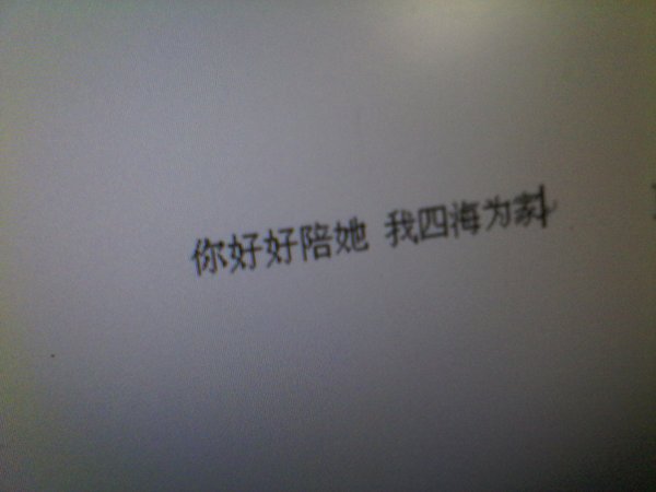 唯美图片，文字图片,情侣图片qqqqp