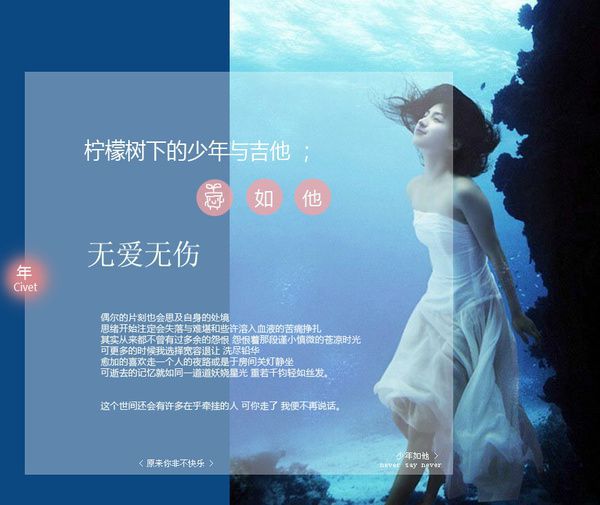 那伤、我笑的没心没肺
