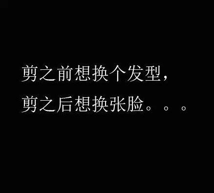 剪个发型，换张脸