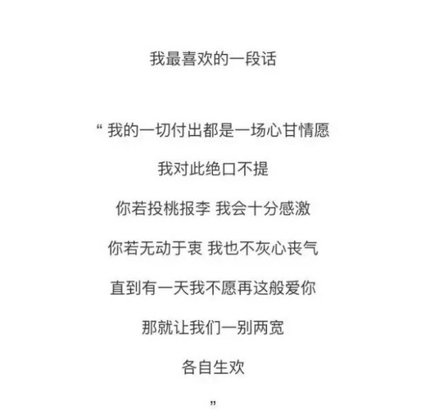 唯美图片，文字图片,情侣图片qqqqp