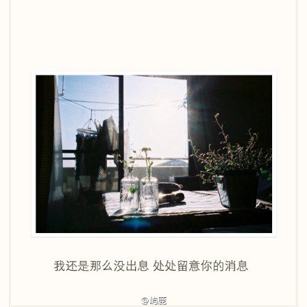 这些年我没等你，也没随便