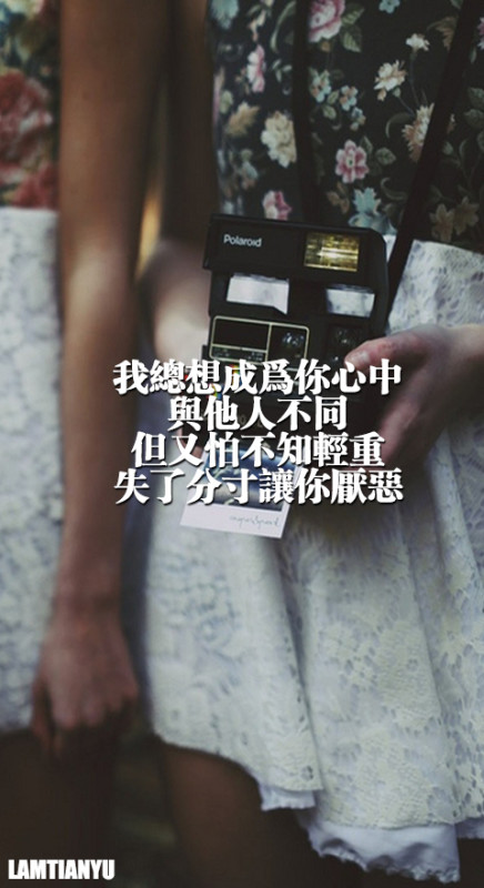 我不美，但只有一个