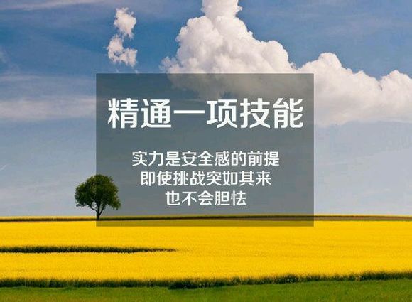 要好好改变自己 励志文字图片