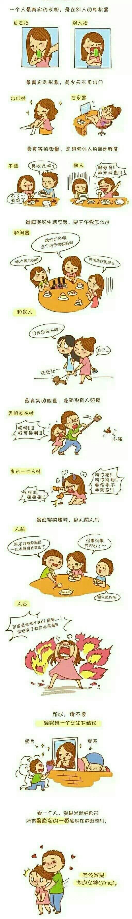 到底是女神还是女神经？