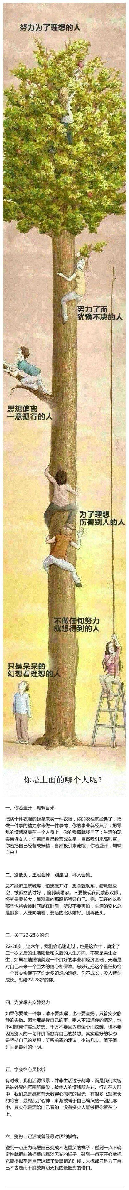 你是那种人呢