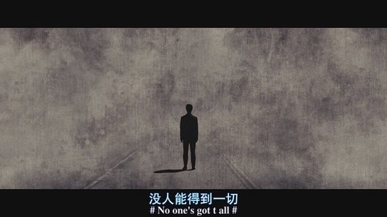 电影里的那句台词，符合你的心情