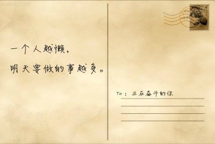 九句简短的话，九封关于奋斗的信 值得收藏