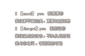 爱你却忘了自己模样