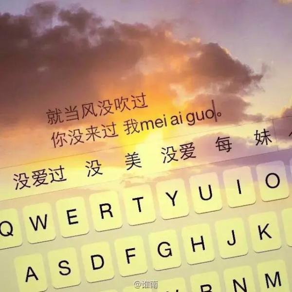 你离开时，带走了我奋不顾身的勇气