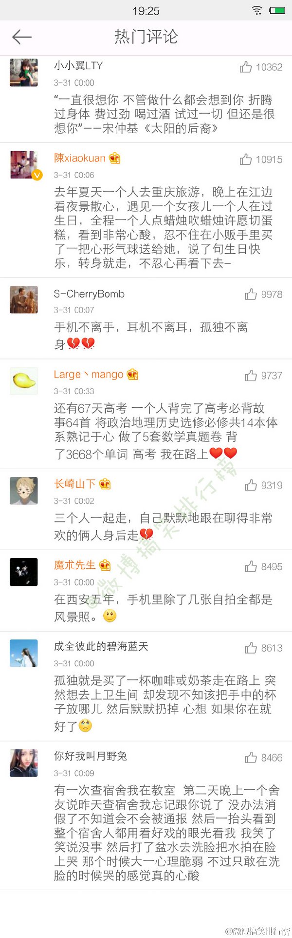 唯美图片，文字图片,情侣图片qqqqp