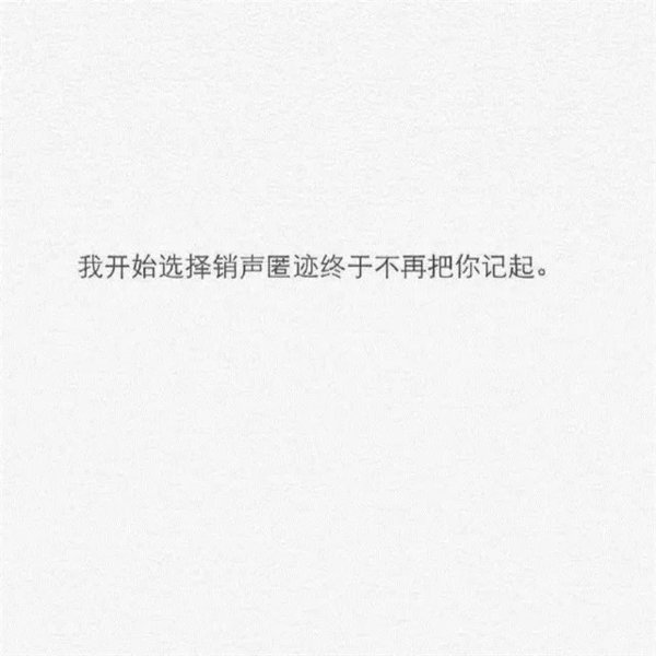 看着背影就想拥抱的人，就是你