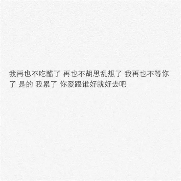 唯美图片，文字图片,情侣图片qqqqp