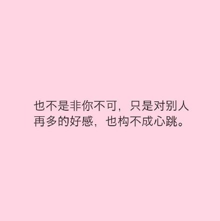 他把感冒传染给了我，自己却好了