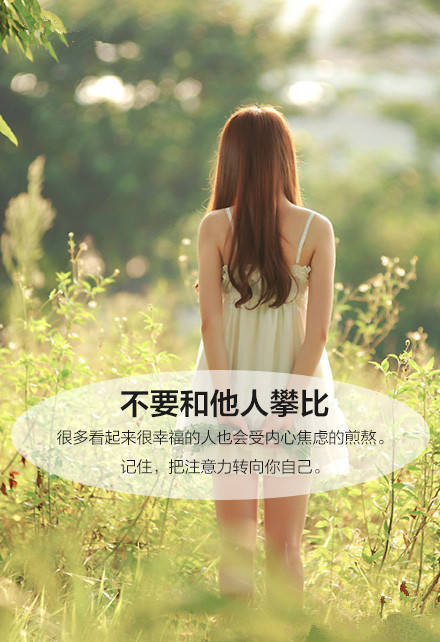 九个改变 做最最最好的自己