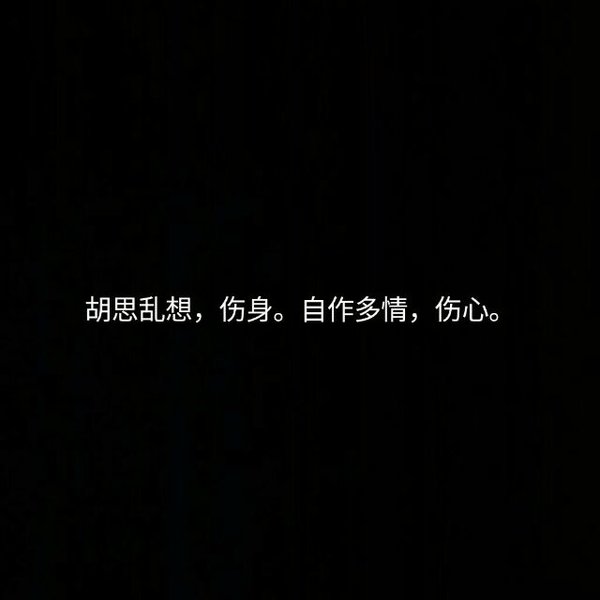 唯美图片，文字图片,情侣图片qqqqp