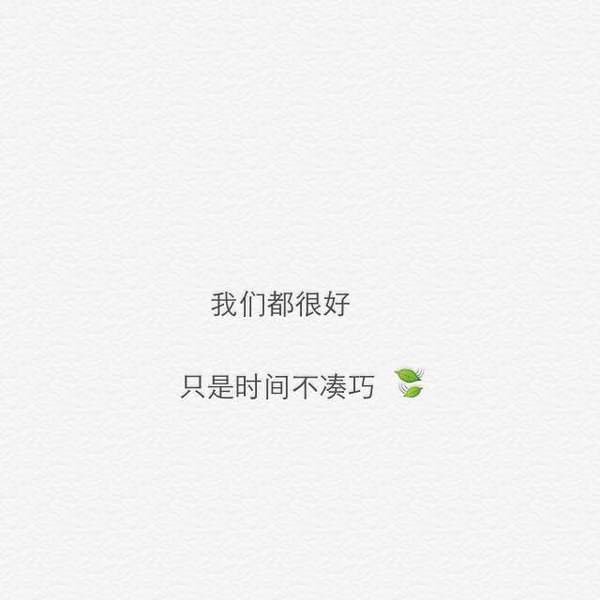 来一句暖暖的问候