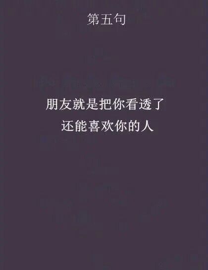 唯美图片，文字图片,情侣图片qqqqp
