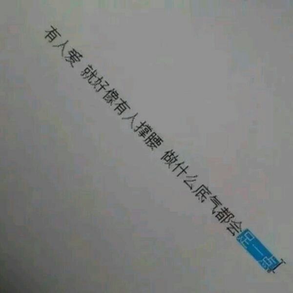 唯美图片，文字图片,情侣图片qqqqp