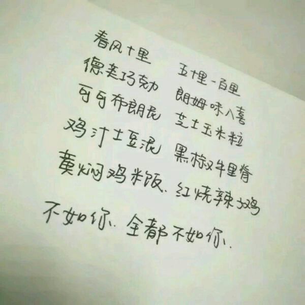 万一努力的尽头 是你呢