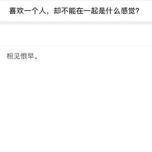 喜欢你，却不能在一起